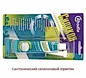 Сантехнический силикон