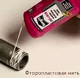 фторопластовая нить