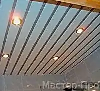 реечный_потолок.jpg